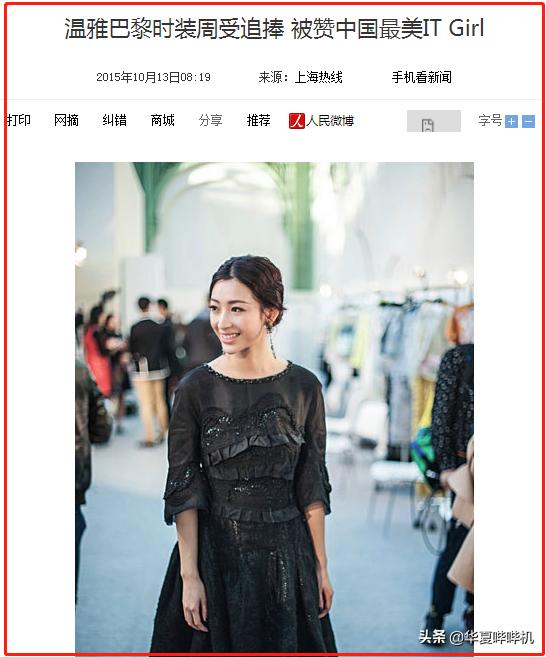 温雅节目表现,温雅为什么还能上节目