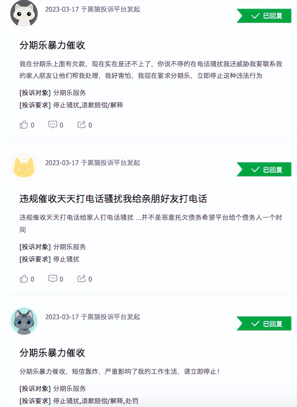 乐信集团分期乐现状,乐信转型分期乐状况怎么样