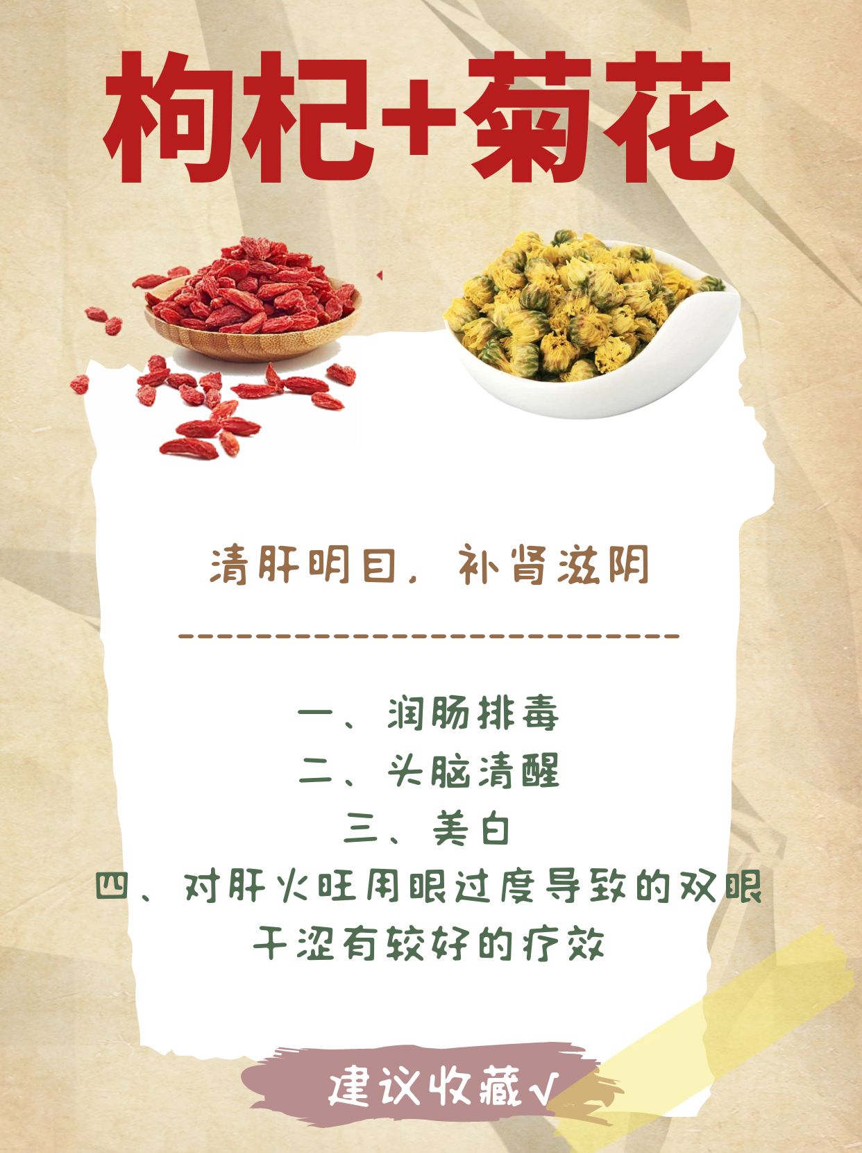 枸杞巧搭配效果翻3倍,枸杞三种吃法功效翻倍