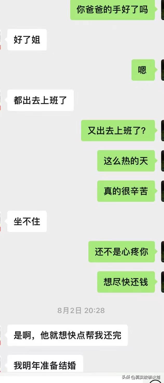 和*子骗**斗智斗勇的一年