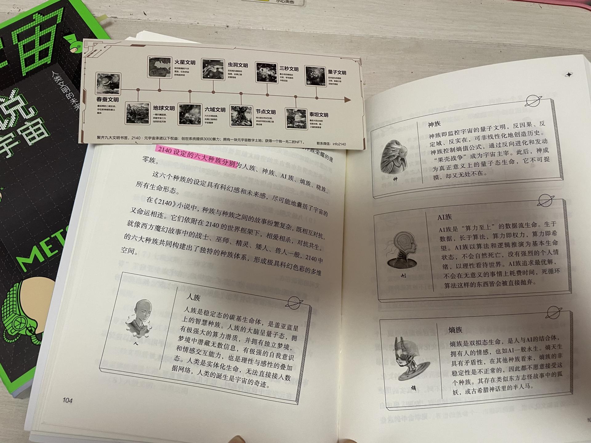 人人都可以认识元宇宙、创造元宇宙