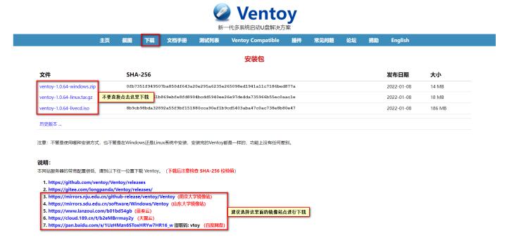 ventoy多合一启动盘详细教程,ventoy系统启动不了