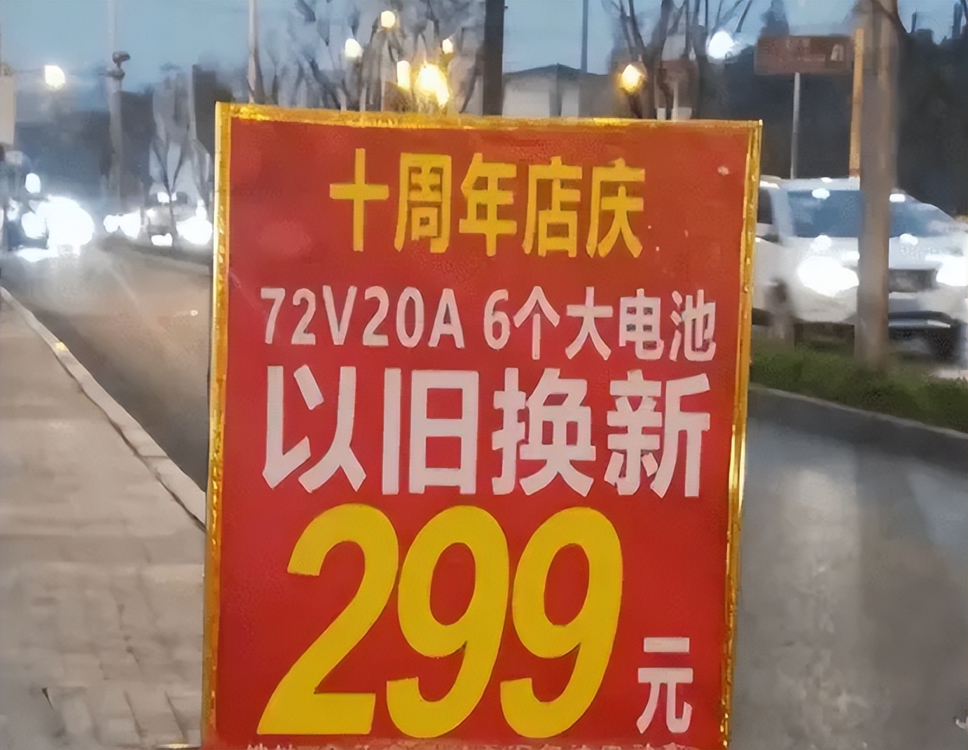 电动车12ah和20ah能跑多久,12v300ah电池48v电动车能跑多久