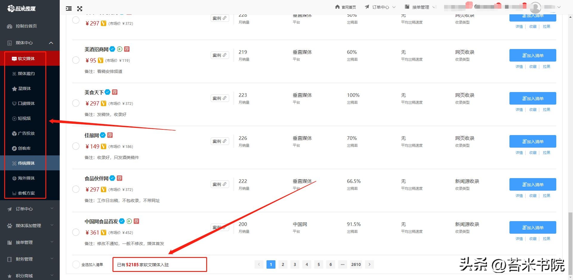 新闻媒体发稿价格一般是多少,新闻媒体发稿收费报价