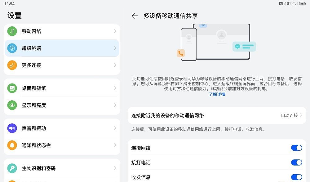 华为matepadpro10.8与ipadair4,选平板选苹果ipad还是华为matepad