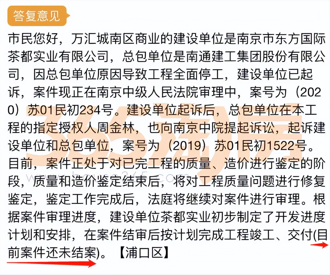 历经14年！南京地标商业终于动了，不过部分仍在烂尾…
