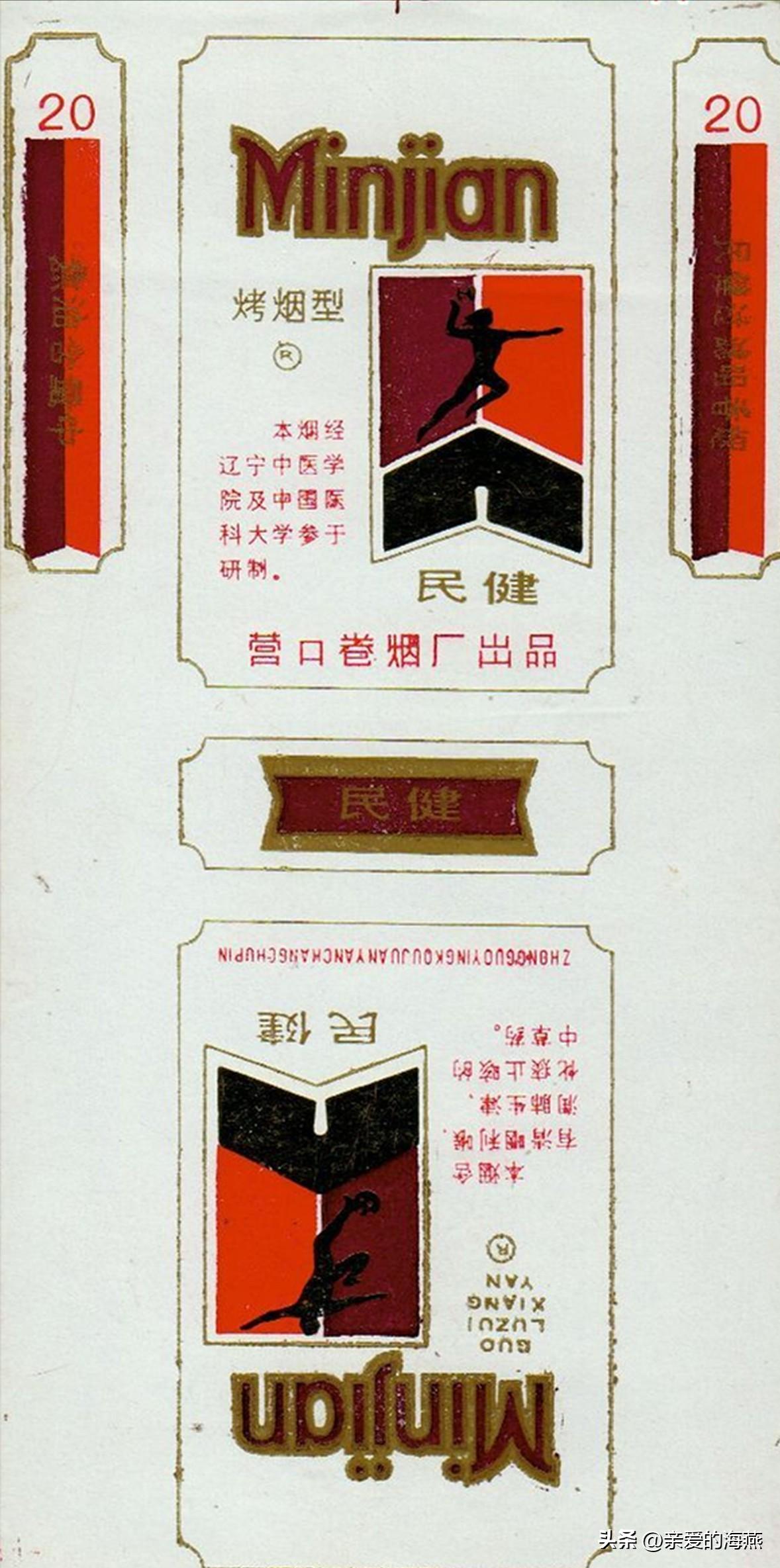 现代已停产的香烟排名,盘点七八十年代的那些老牌香烟