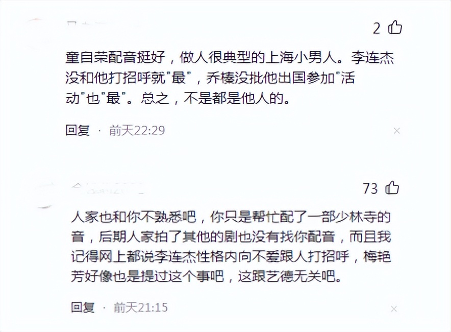 童自荣李连杰见面了吗,李连杰为何不给童自荣打招呼