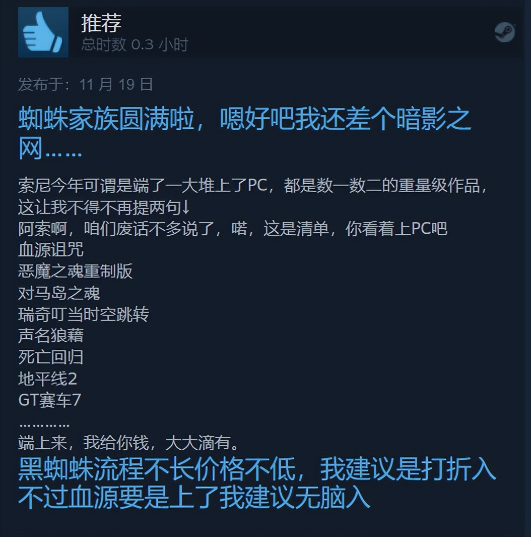 Steam黄油史低半价！绅士狂喜《光明记忆》！喜+1！临时工0.1折…