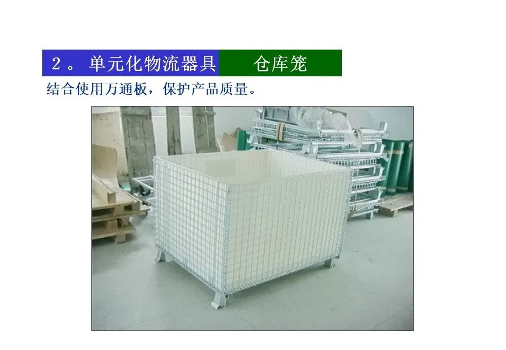 精益物流案例报告ppt,精益物流改善案例