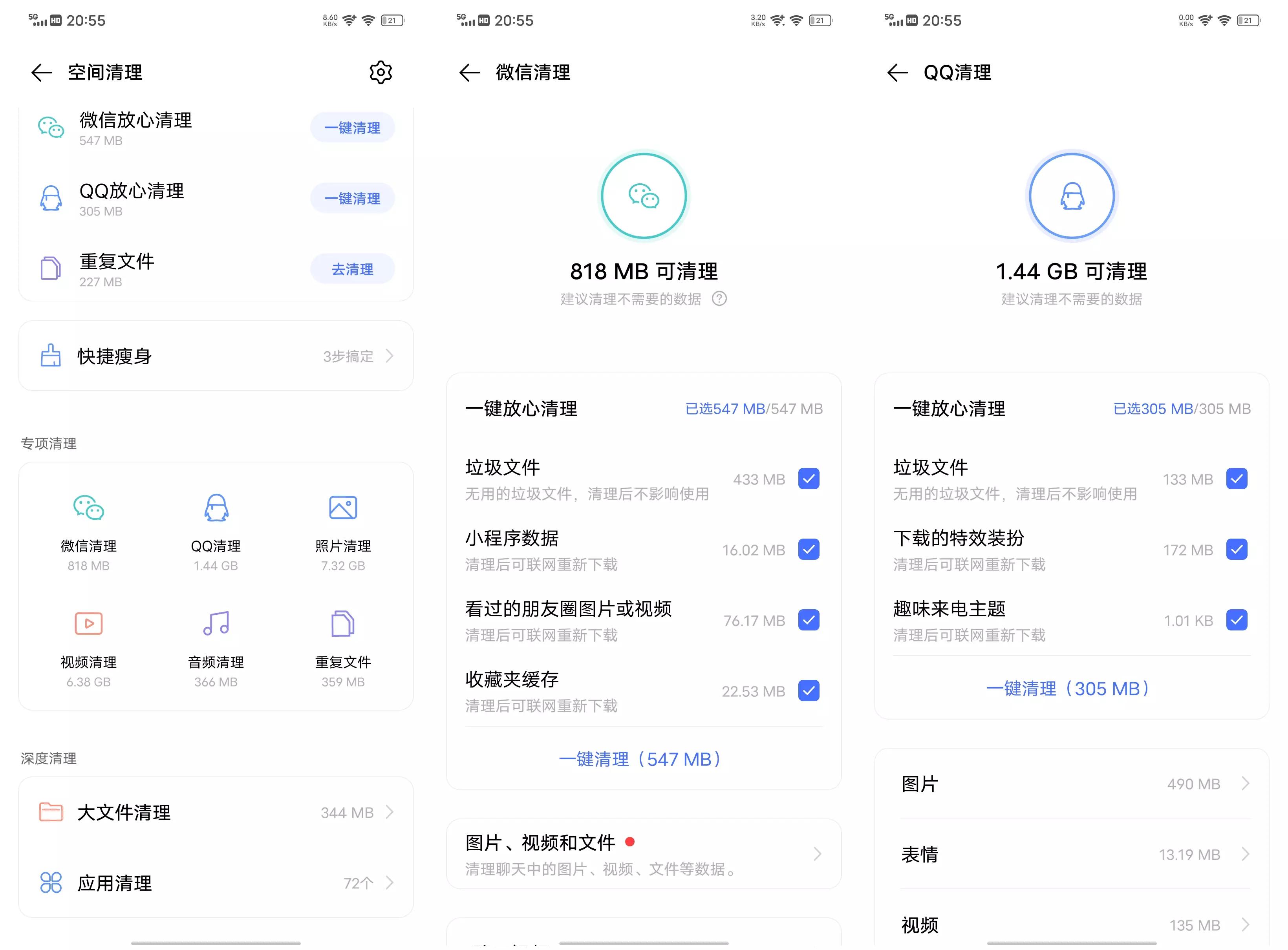 从此告别内存不足,内存又满了用它轻松搞定