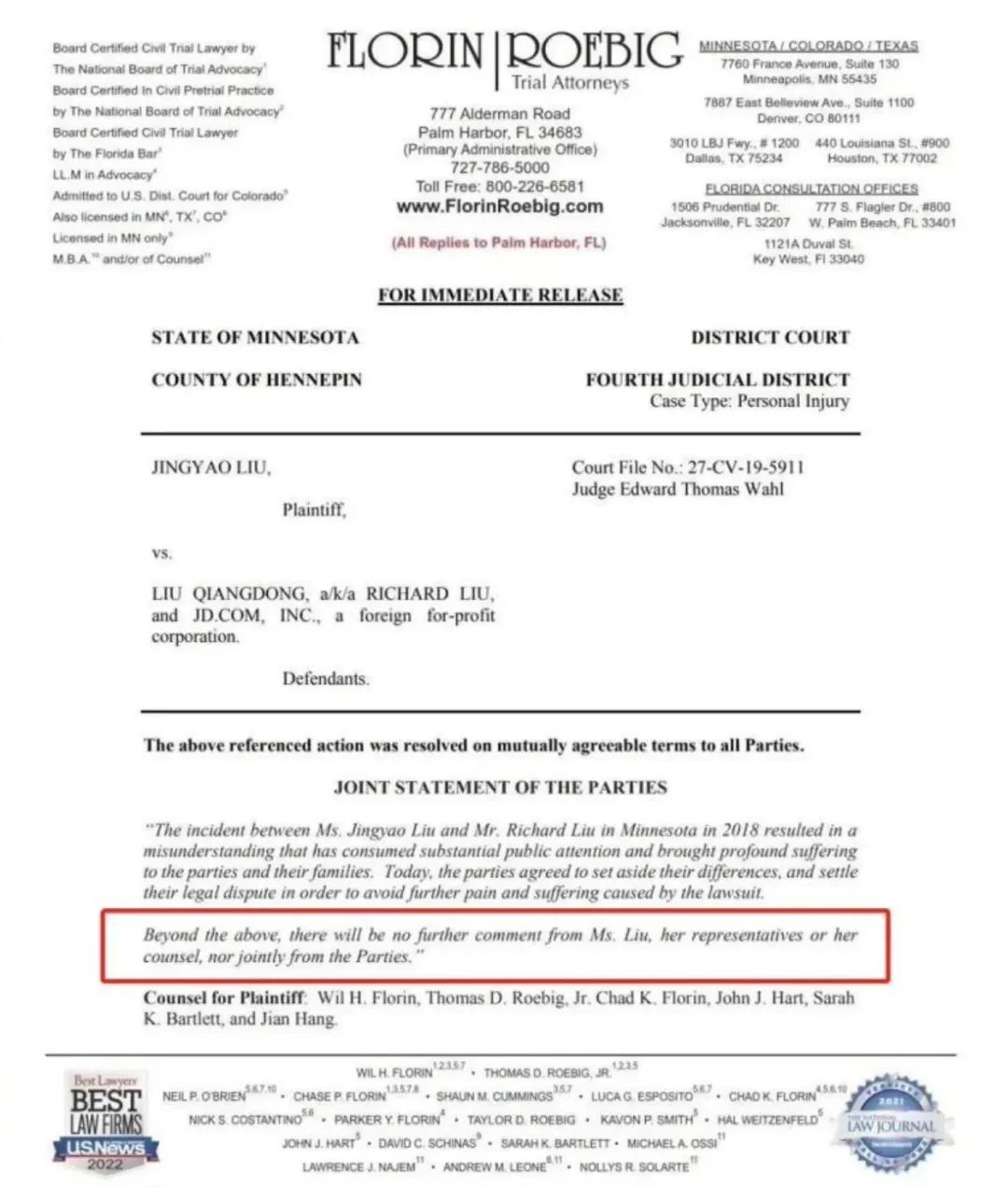 舅舅不寻常、老爸多劣迹，且看明州案女主超能家人的明牌与暗面