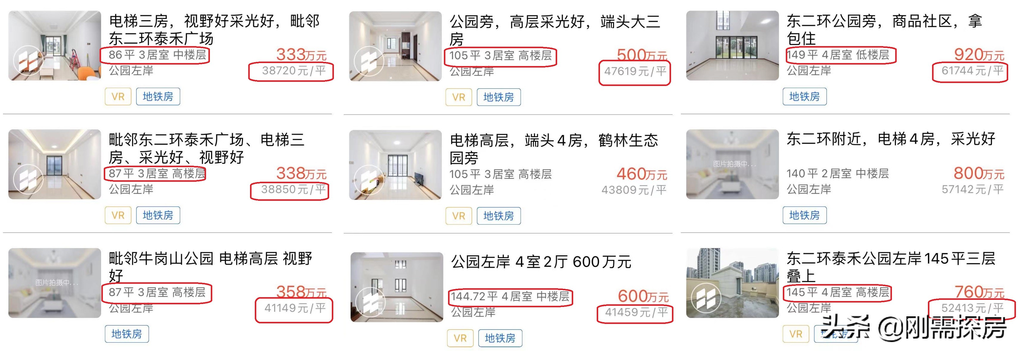 东二环公园左岸,公园左岸二手房最新价格