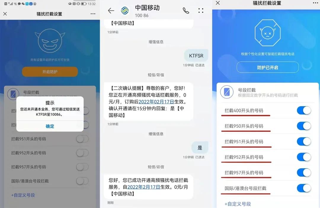 反诈中心app怎么拦截境外来电,如何远离电诈