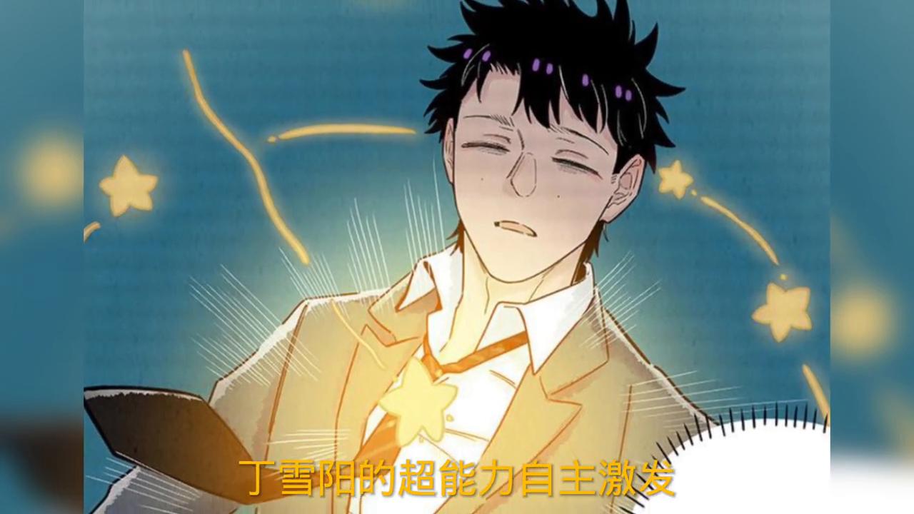 9:男人*力暴**的掰开了另一个男人的大嘴。#漫画解说