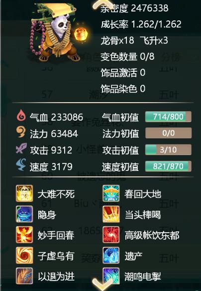 大话手游老区练号,大话西游手游男鬼号怎么选