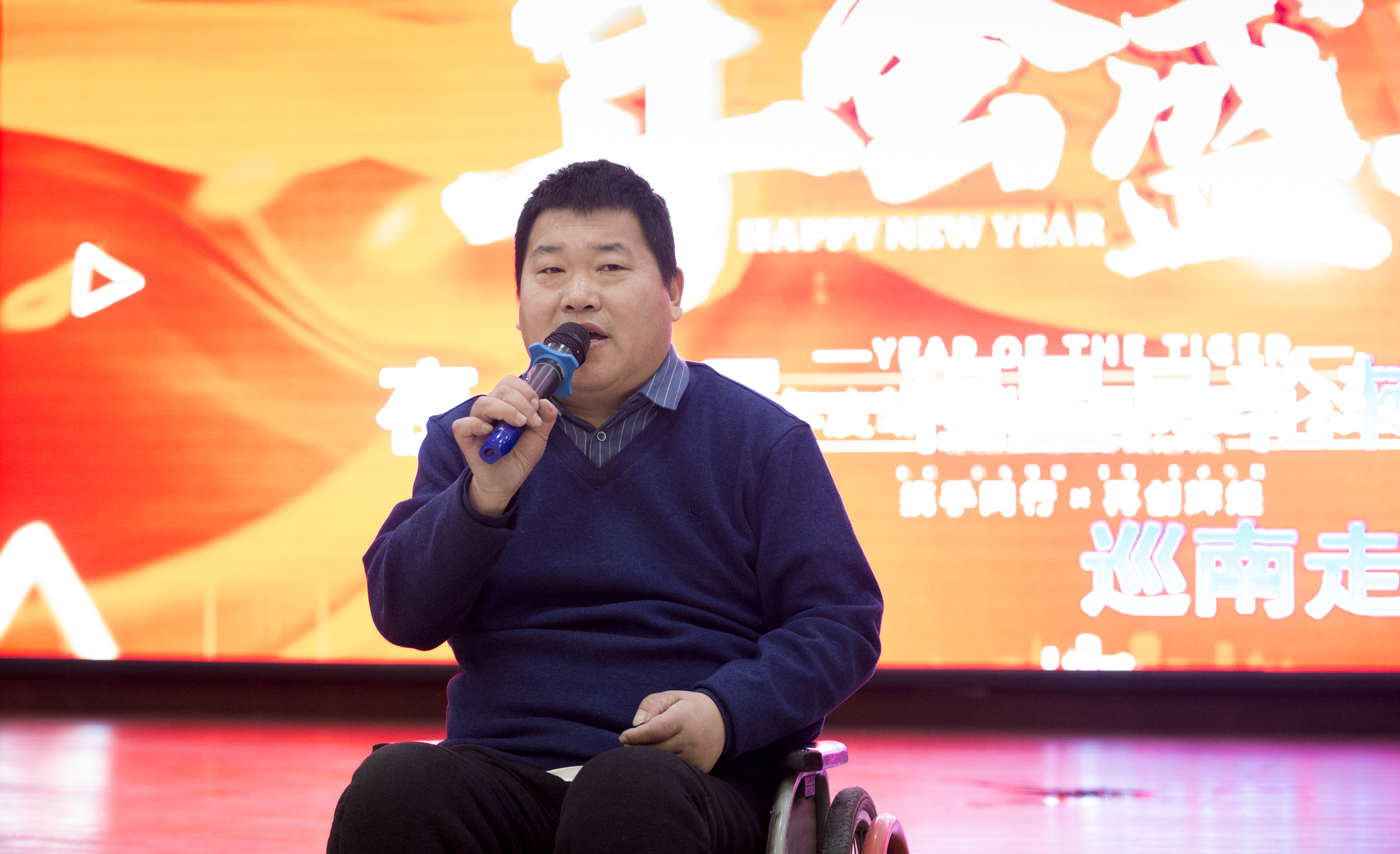 邹平北关医院组织举办爱心公益年会