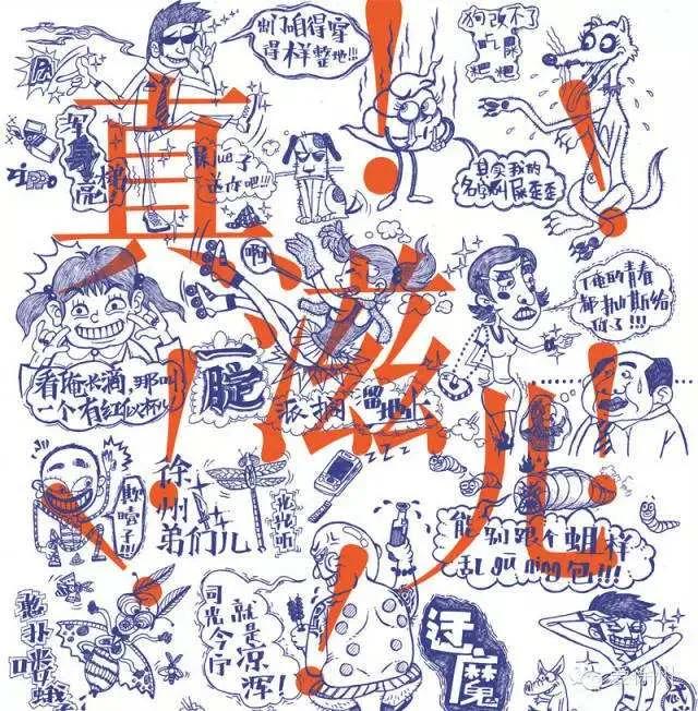 徐州话拉拉妞含义,拉拉话是哪里的方言