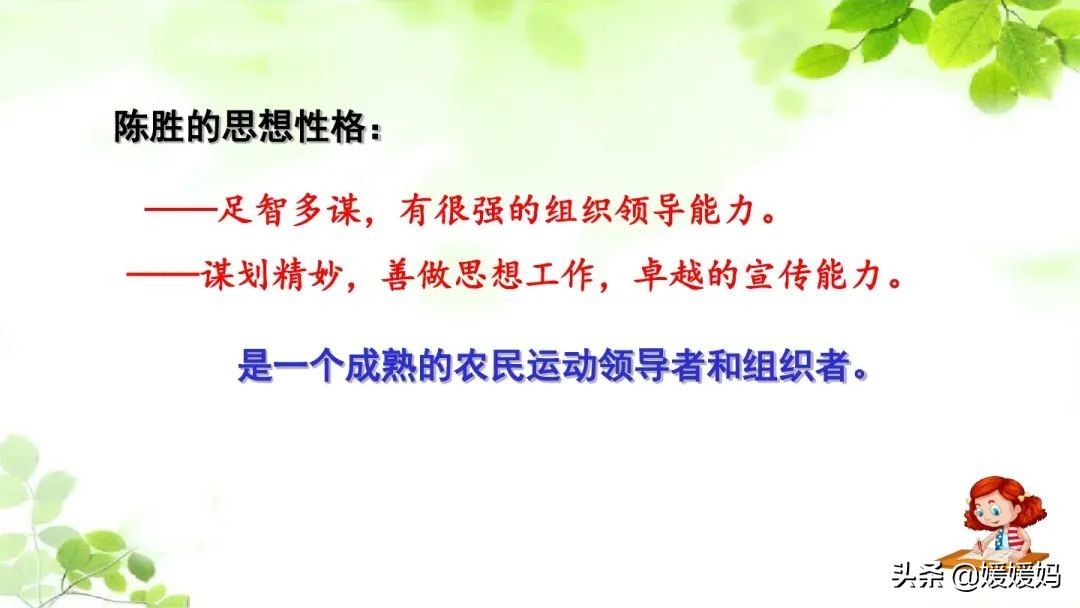 九年级下册语文书人教版陈涉世家,部编版九年级下册陈涉世家
