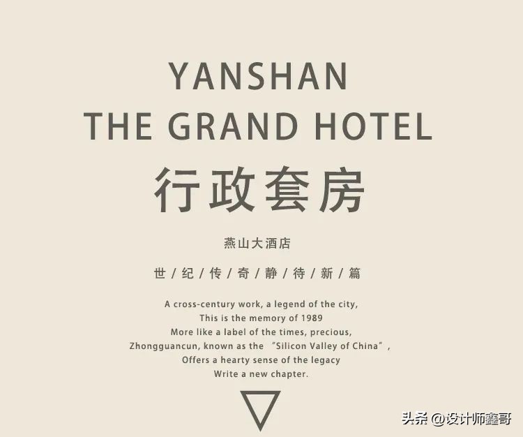 北京轻奢风酒店设计,北京燕山大酒店