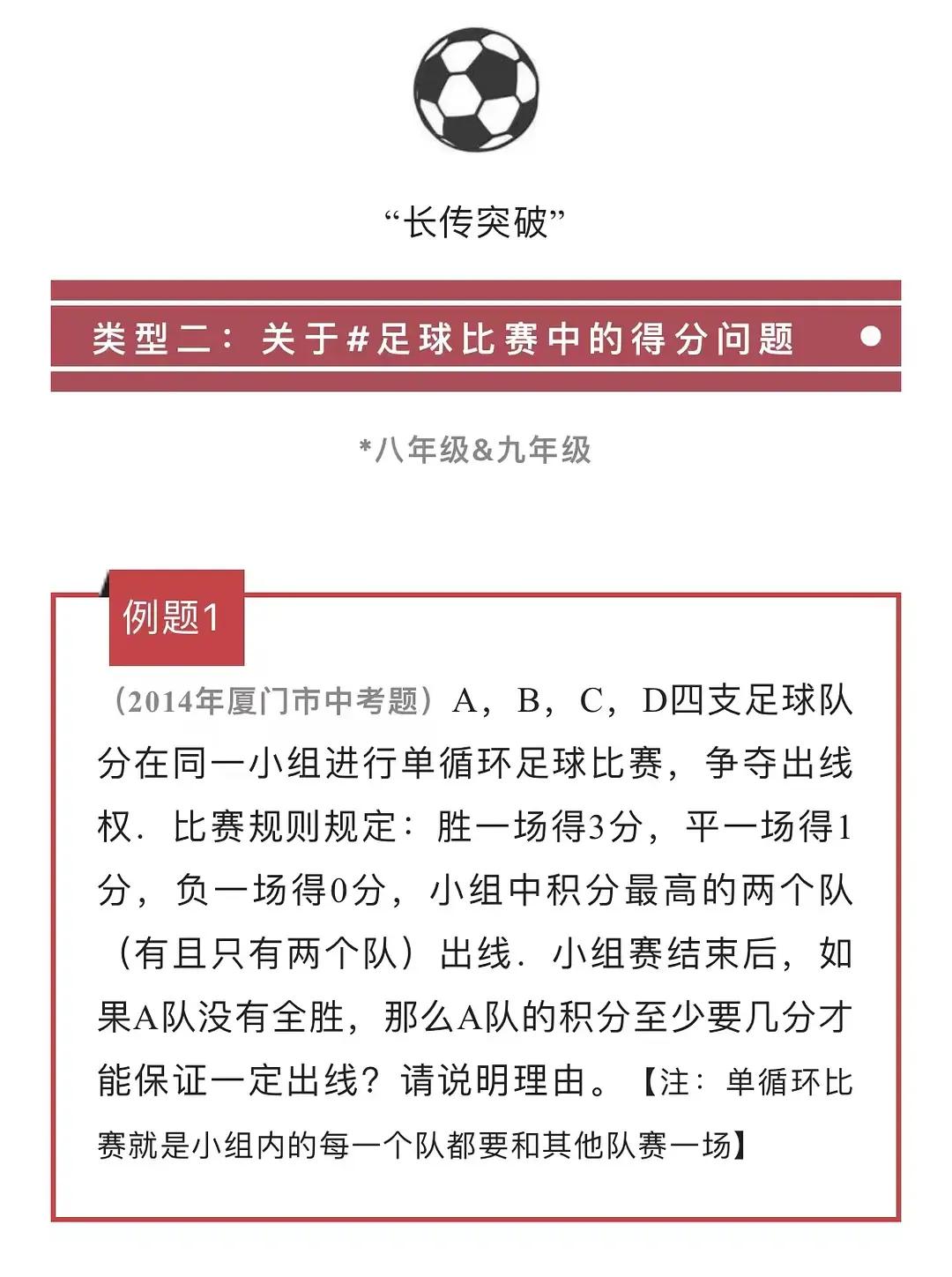 足球纳入中考和高考了吗,足球纳入高考录取