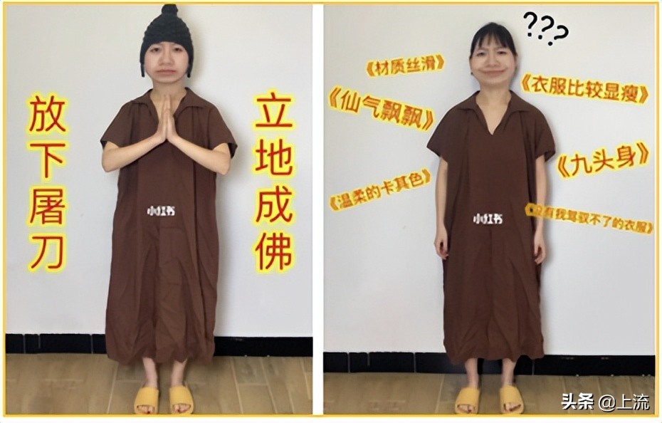 甘露寺在逃尼姑,年轻人最喜欢的穿搭