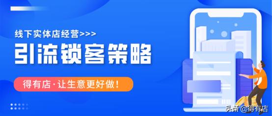 店面营销神器,店铺管理利器