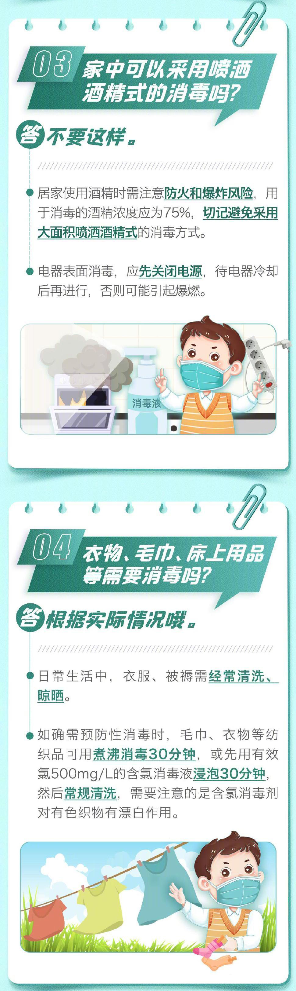 阳康家里紫外线消毒,阳康后眼睛刺痛