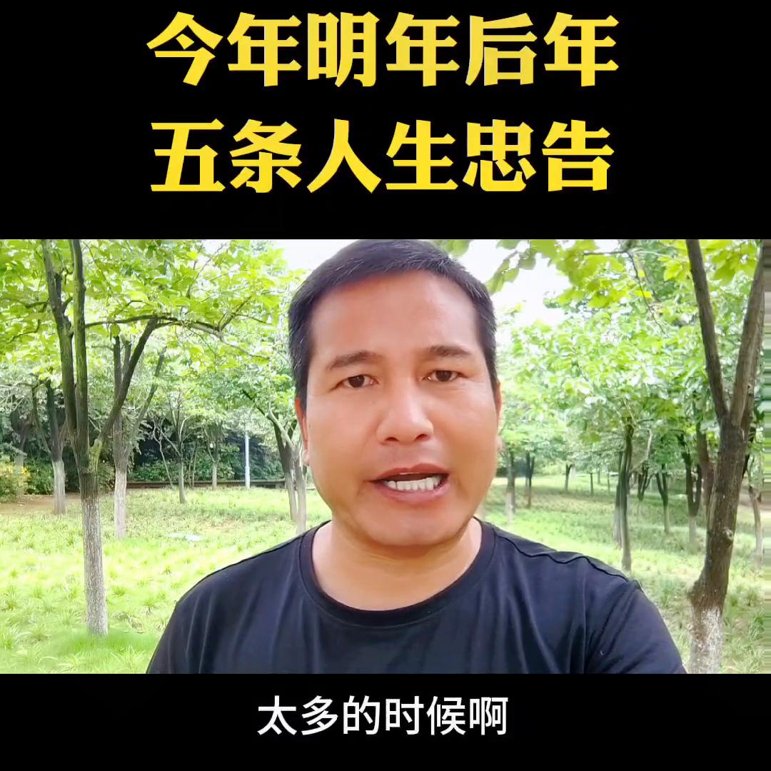 2020年我的十条人生感悟,未来十年要狠狠记住的56句忠告