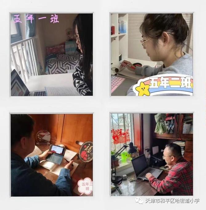 线上学习课程记录居家学习,线上教学居家小课程