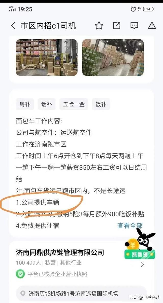 58集团被约谈,58集团现状如何