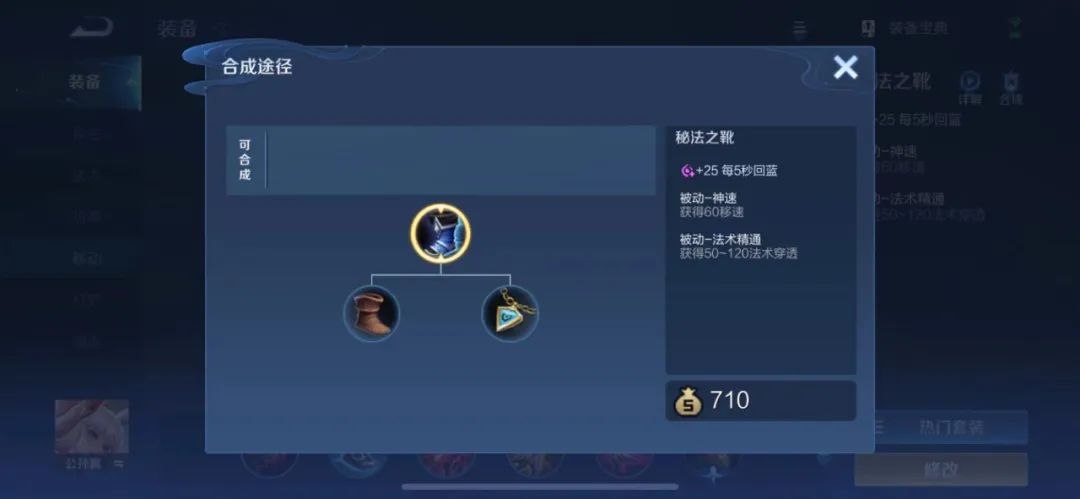 新赛季鞋子排行,装备改版后鞋子强度排行