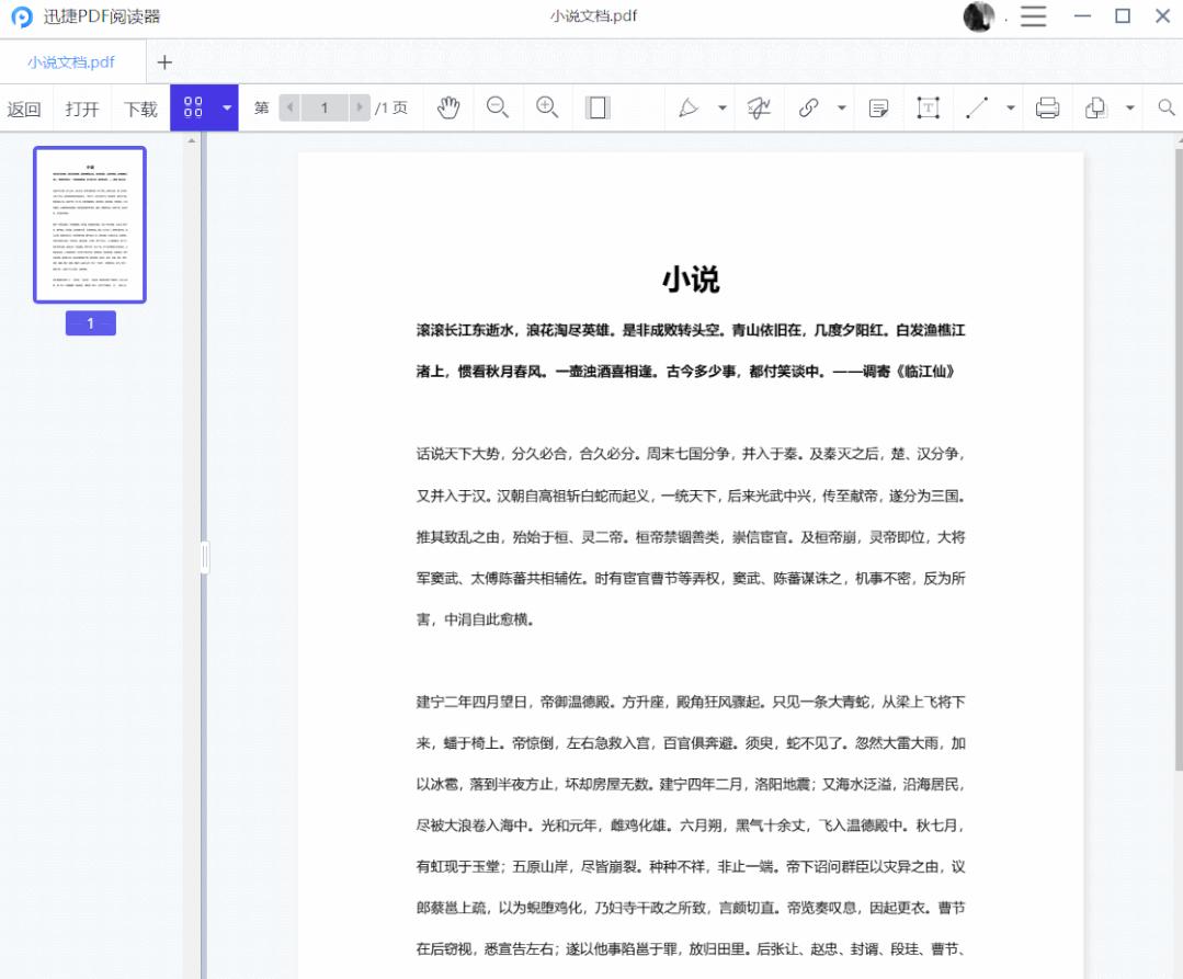 好用的适合学生党的pdf阅读器,免费实用的7款pdf阅读器