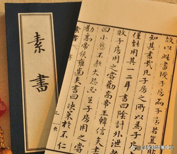 素书只是一本讲仁义道德的书,素书真正的智慧