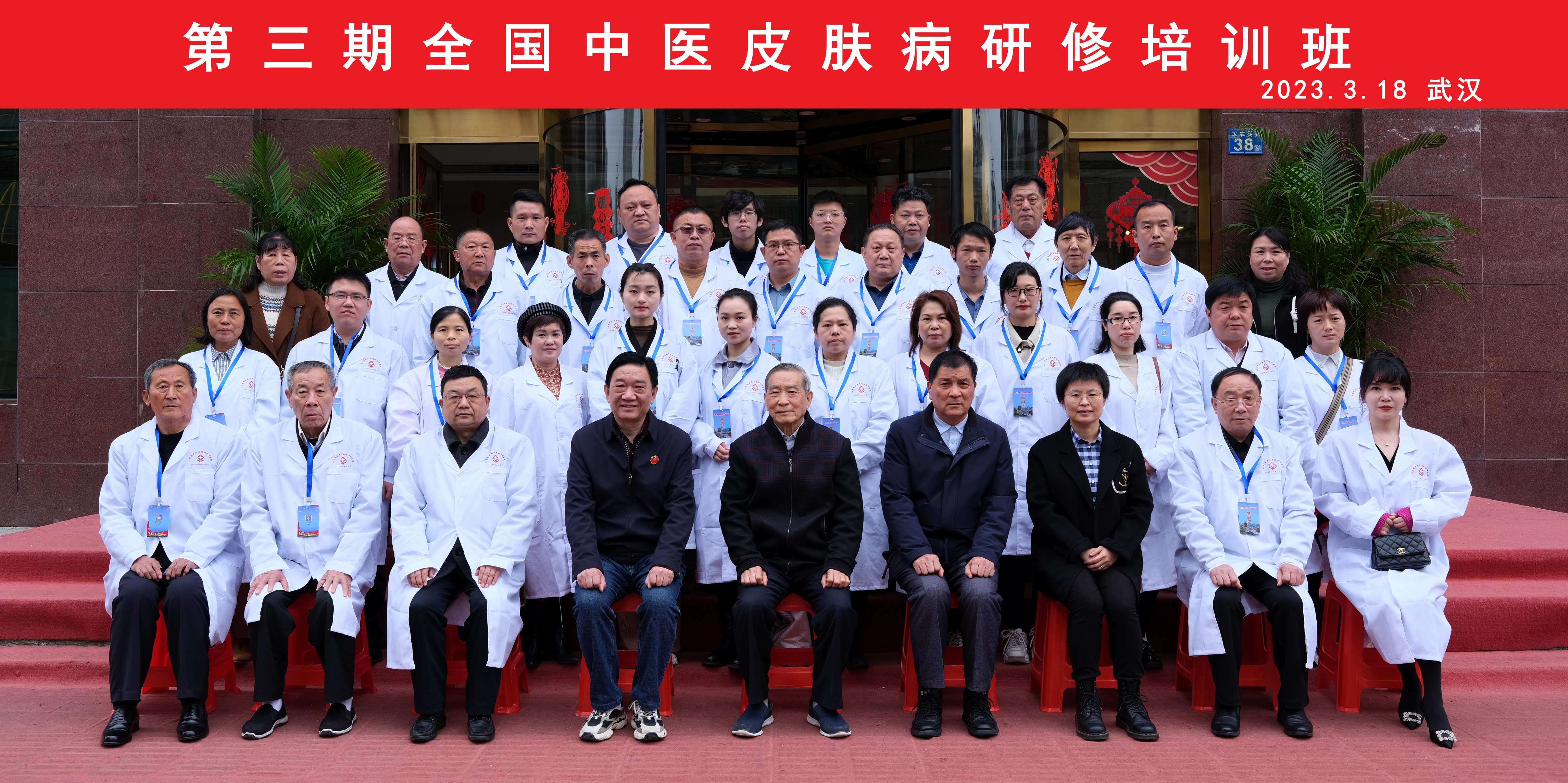 中医皮肤病学视频讲座,中医皮肤病学如何学习