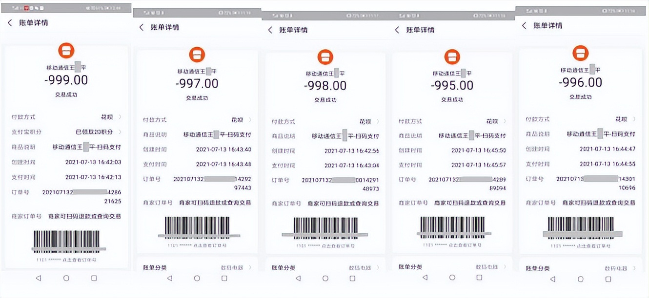 未成年人网络诈骗不足200元,网络诈骗盯上中小学生