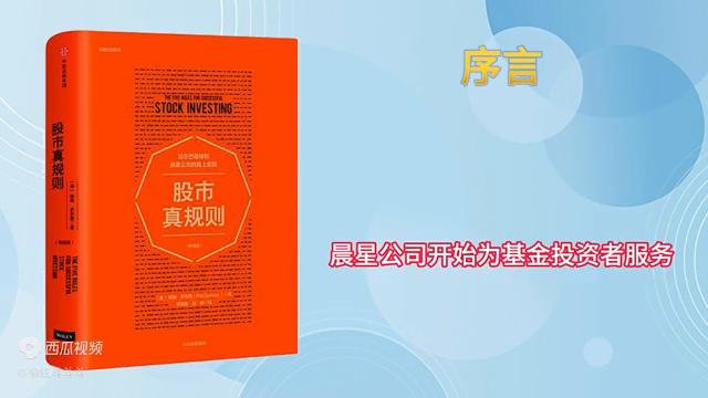 股市真规则全文pdf免费下载,股市真规则书籍