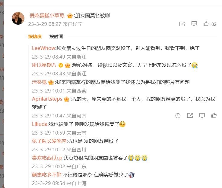 微信QQ功能异常，处理不好容易陷入信任危机