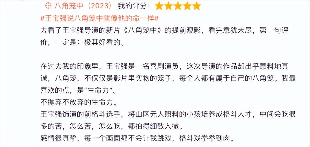 八角笼中的王宝强到底有多强,八角笼中王宝强几个动容的镜头