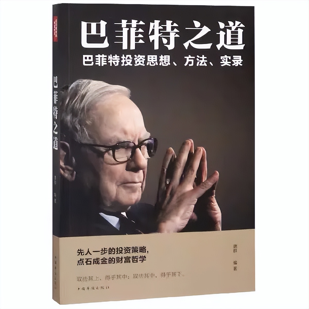 推荐关于创业经商的书籍,经商创业必读书籍推荐