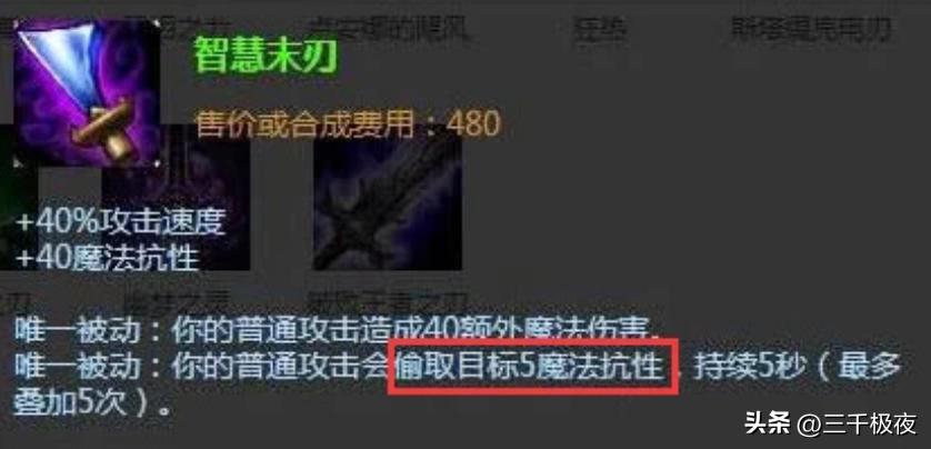 最新版本英雄联盟装备改动,2024年英雄联盟移除了哪些装备