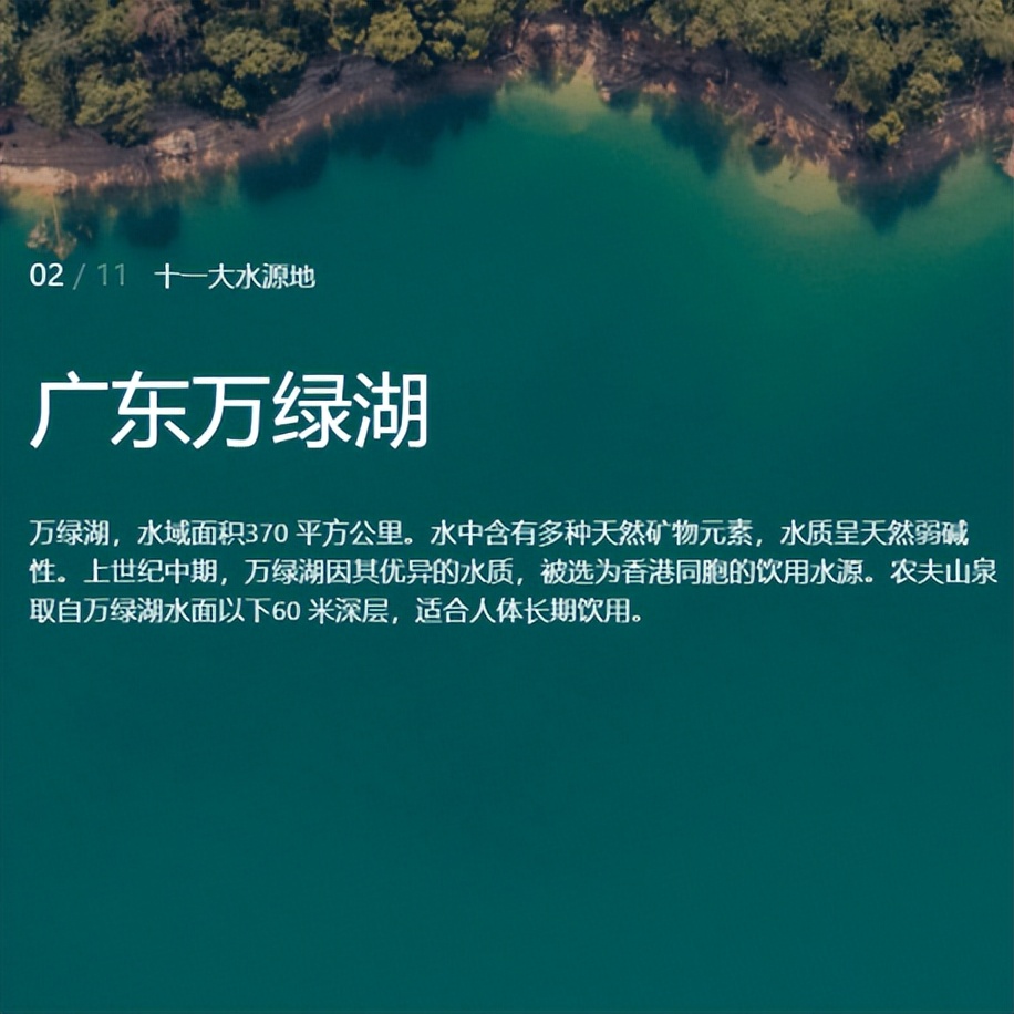 农夫山泉背后顶级的经营思维,经营之道农夫山泉