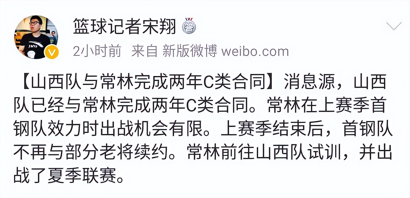 山西男篮闫鹏飞续约上海队了吗,山西男篮闫鹏飞