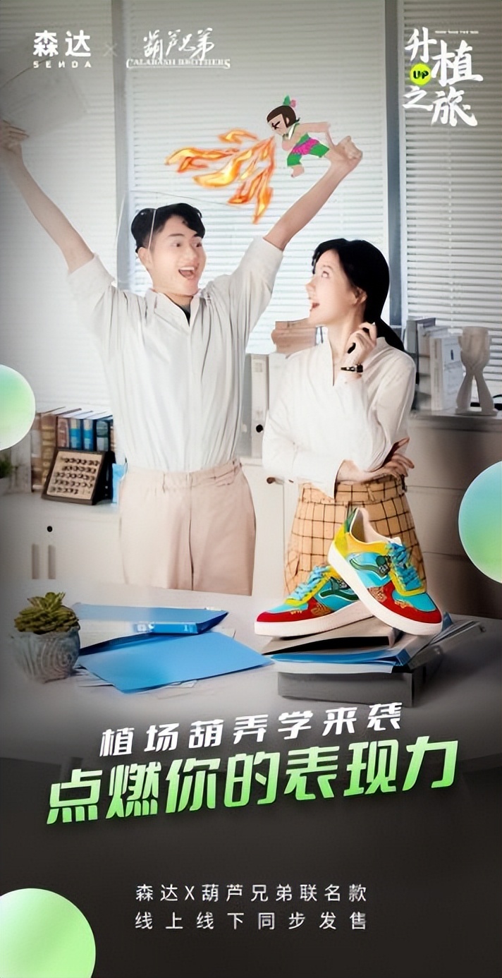 你的职场糊弄学是怎样的?看看森达植场葫弄记