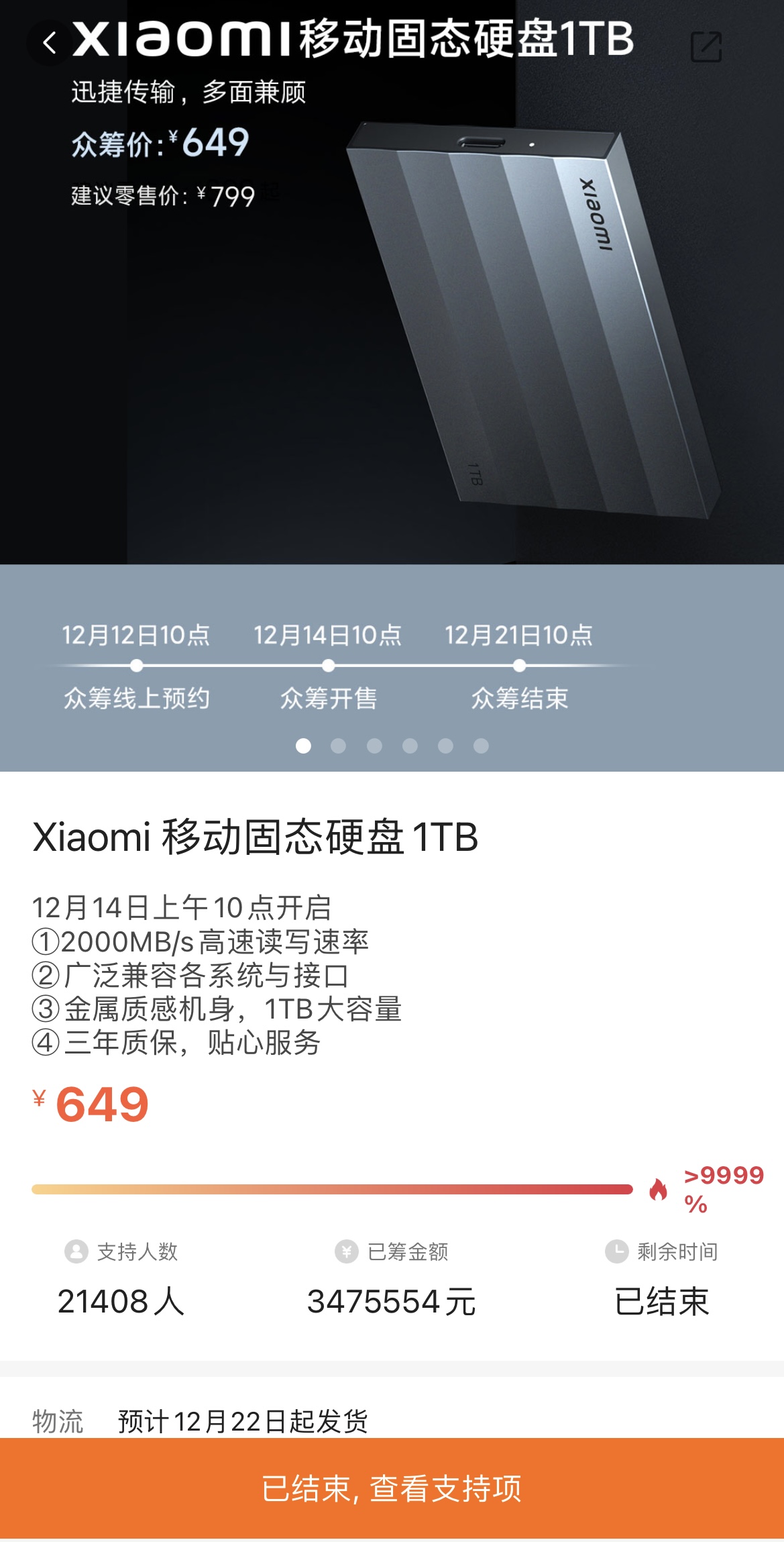 小米1tb移动固态硬盘价格,小米1TB移动固态硬盘售价