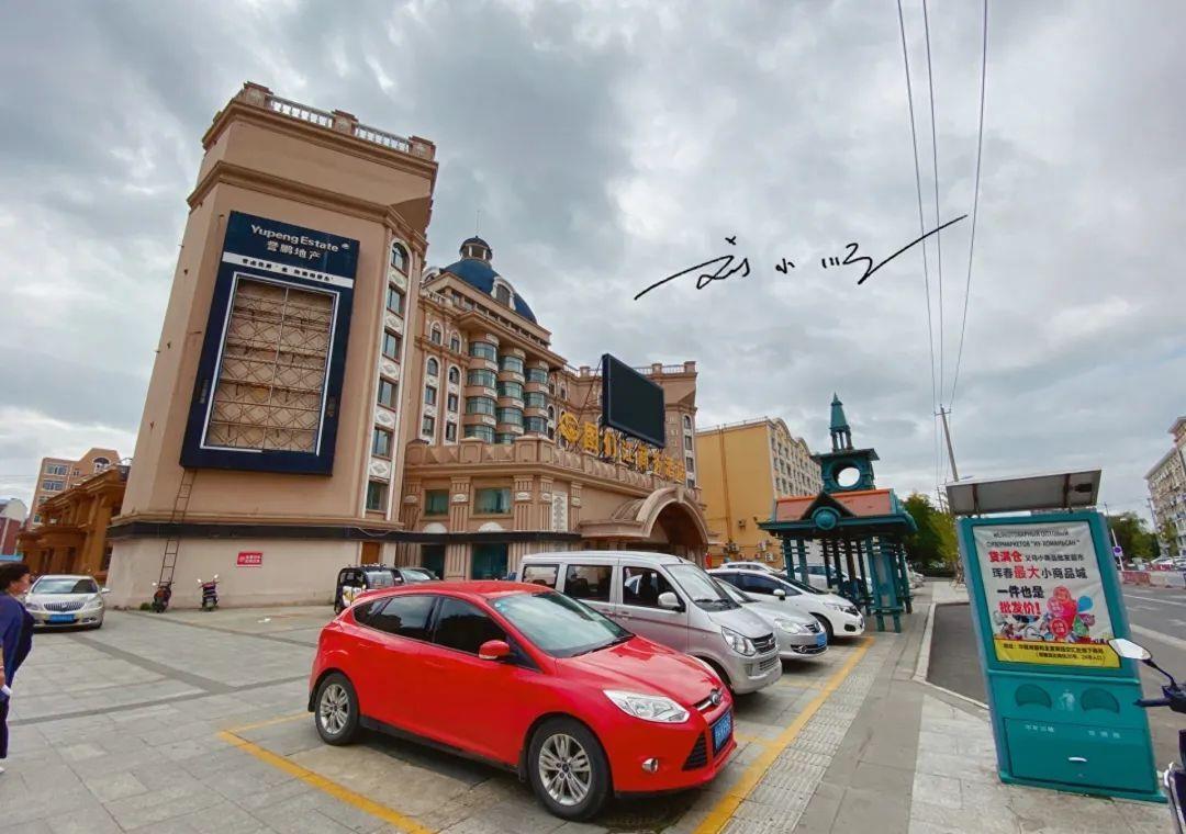 珲春欧式街离新西市场近吗,珲春汉唐街夜市和欧式街