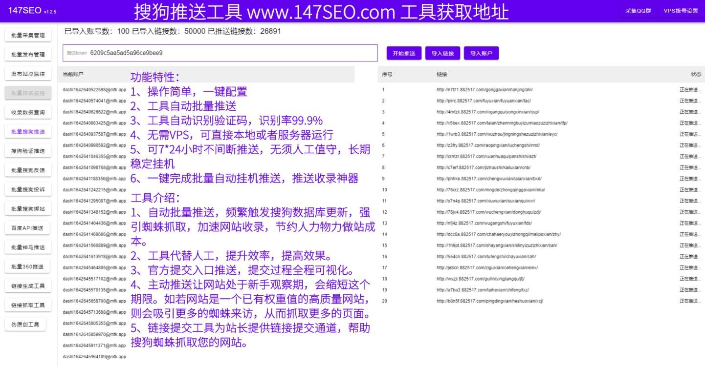 搜狗快速收录服务,搜狗刷收录