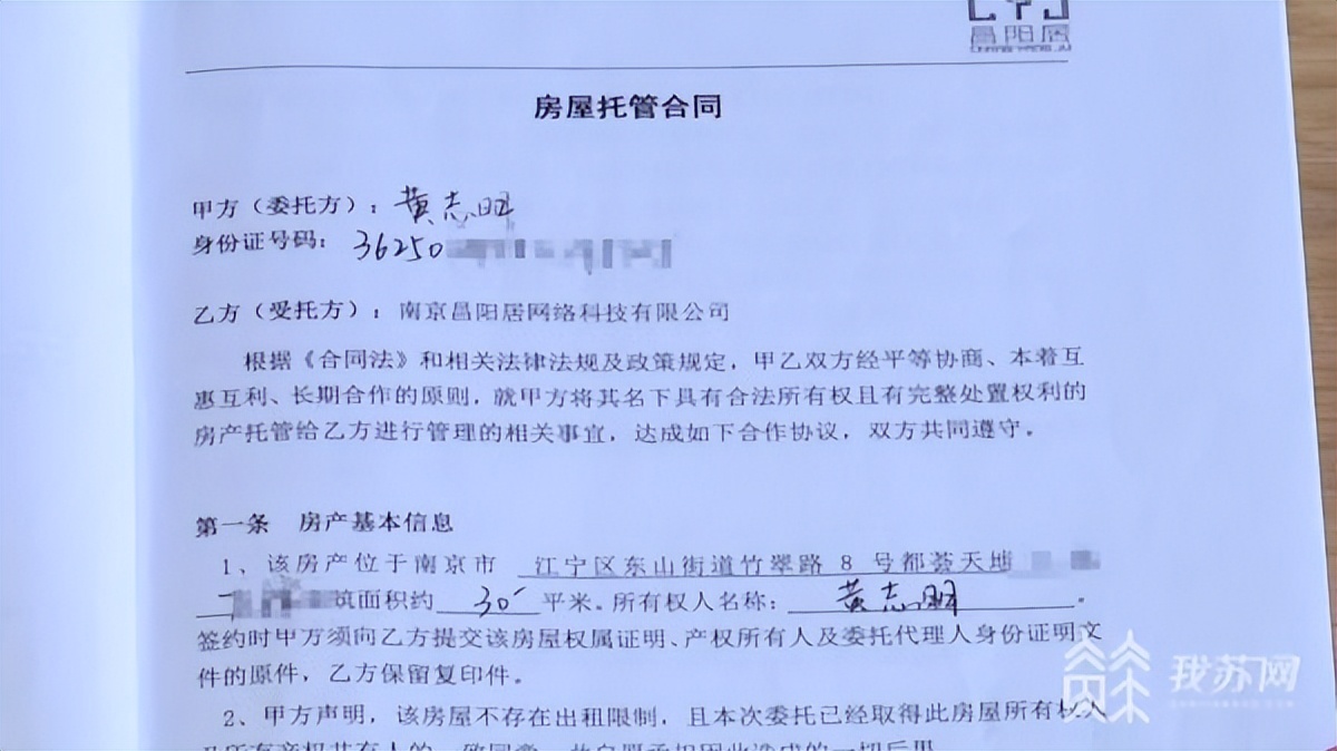 昌阳居强制免租是不是逼业主退房,南京昌阳居公寓