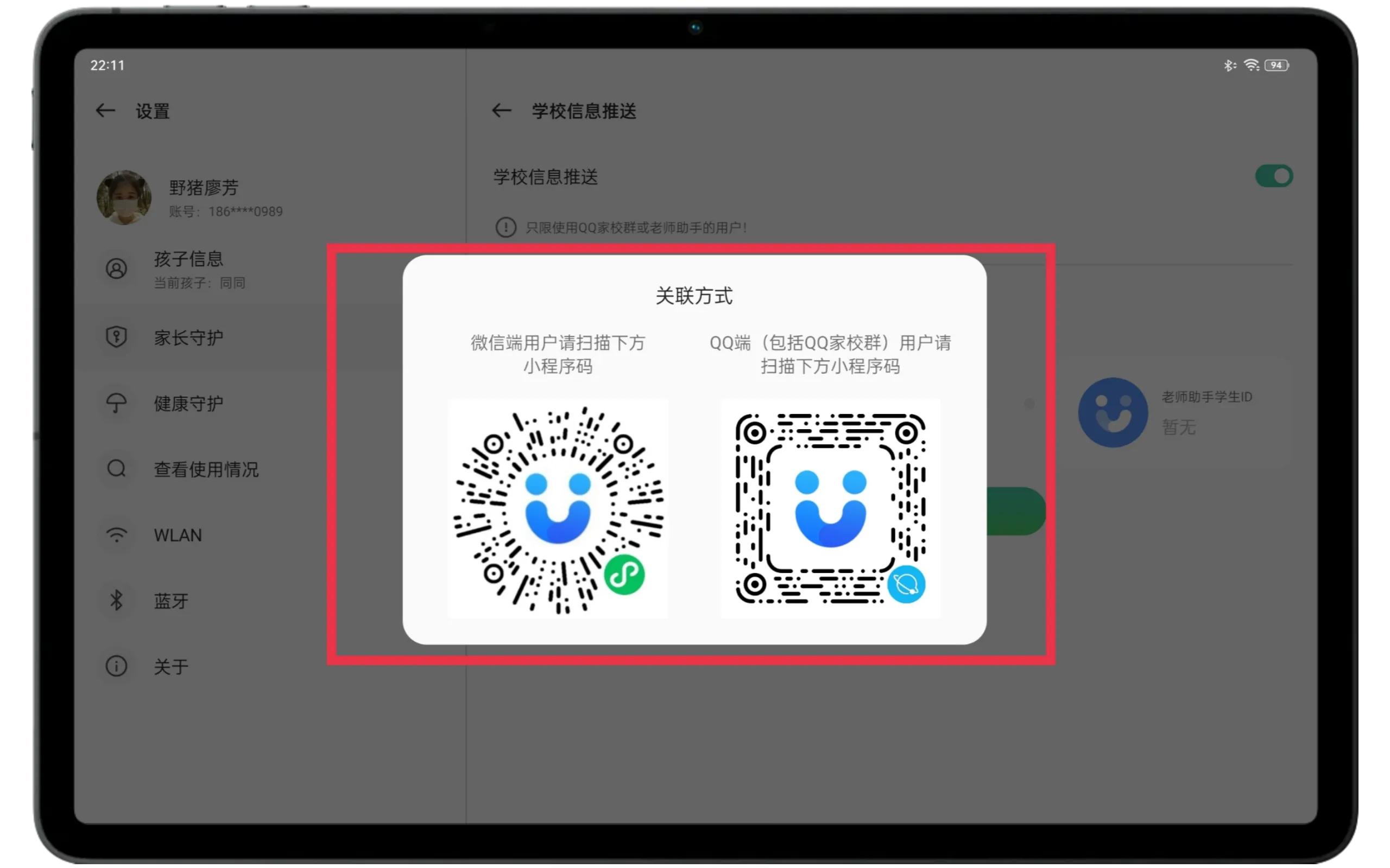 oppo平板儿童学习怎么关闭,OPPO平板儿童学习软件