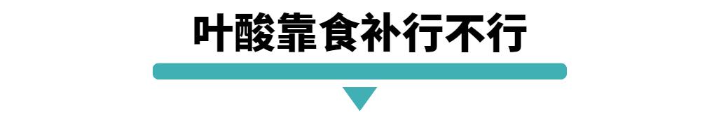 叶酸备孕怎么吃才正确,备孕期正确吃叶酸的方法